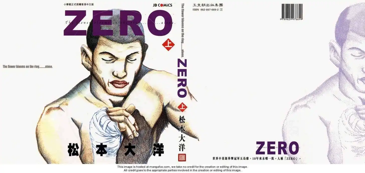 Zero Matsumoto Taiyo Chapter 1 1